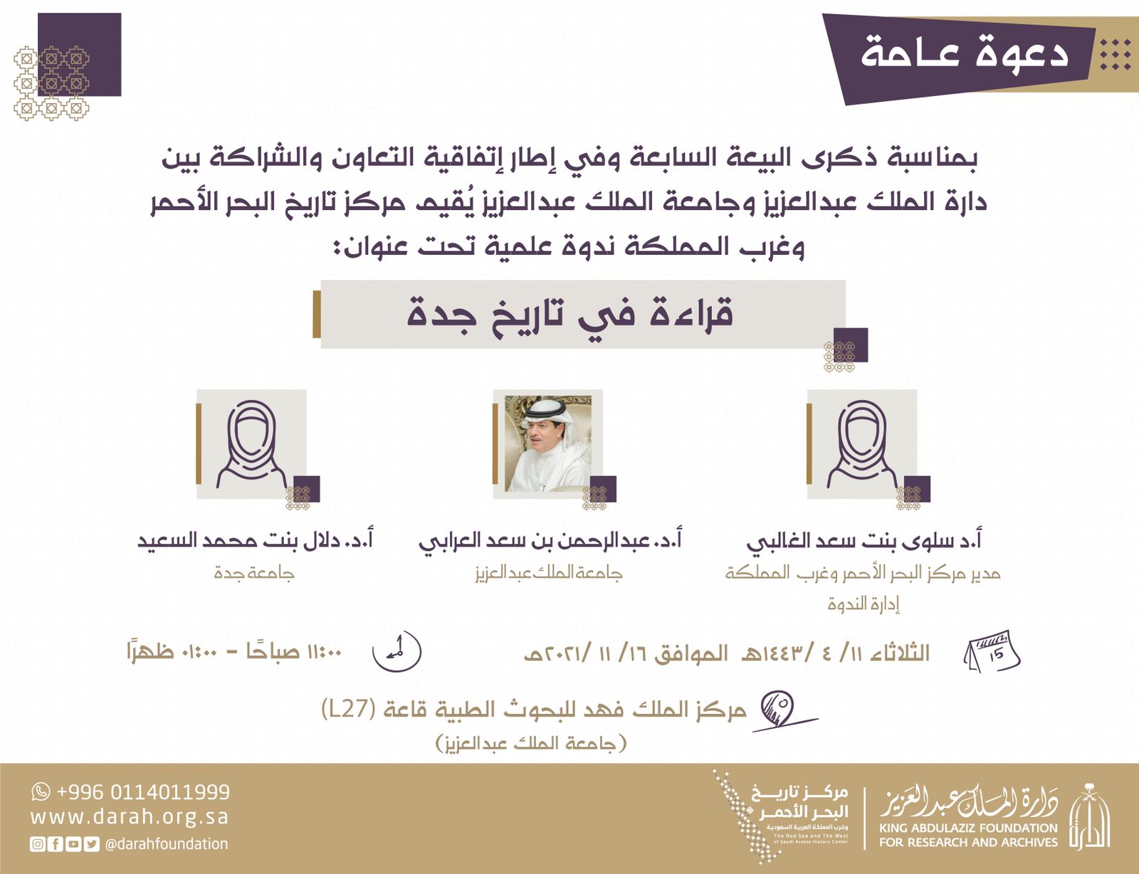 مركز صحي الندوه الرياض