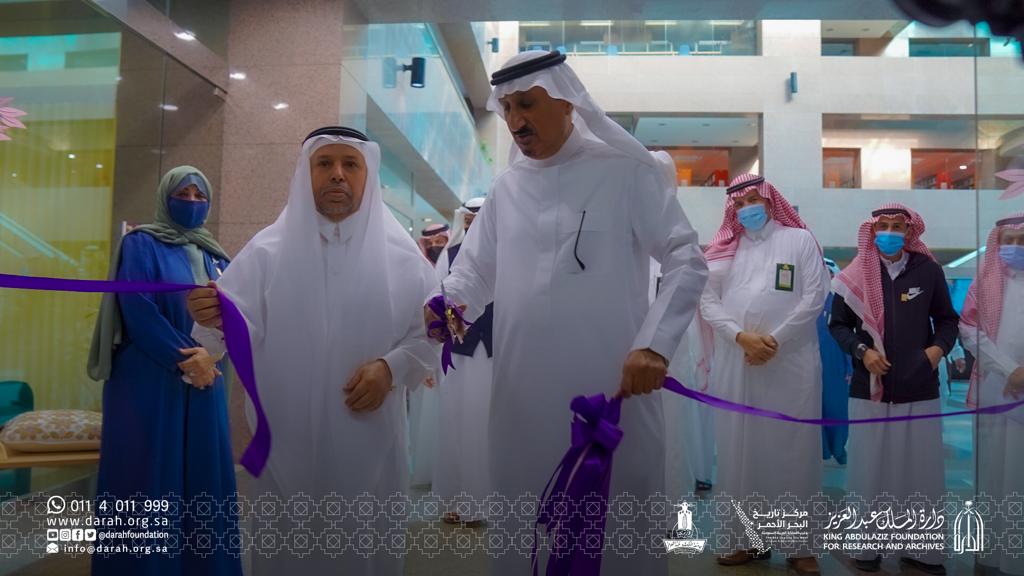 أمين عام دارة الملك عبدالعزيز يدشن المقر الجديد لمركز تاريخ البحر الأحمر وغرب المملكة
