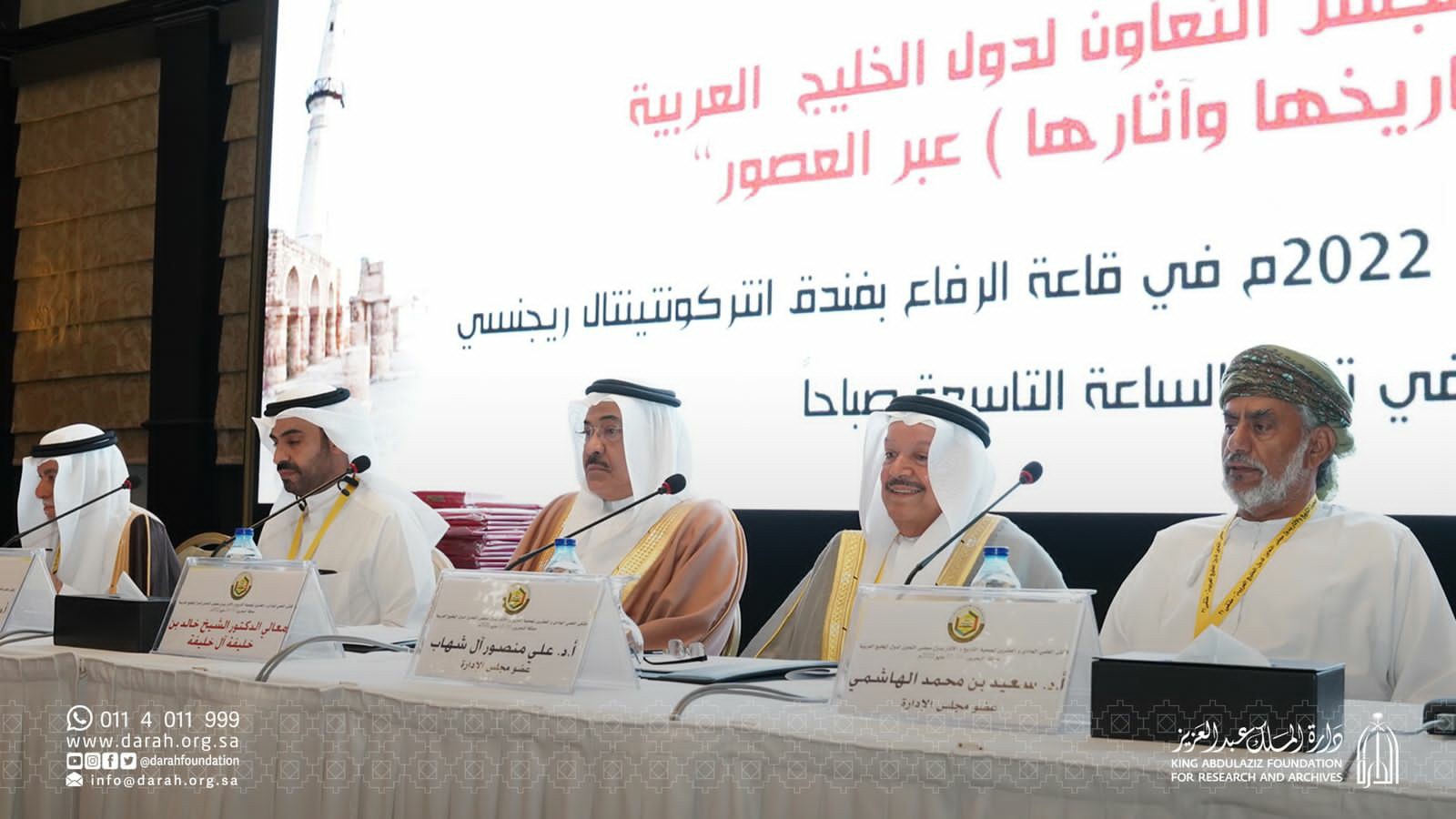 جمعية التاريخ والآثار الخليجية تعقد ملتقاها الـ 21 في مملكة البحرين المنامة