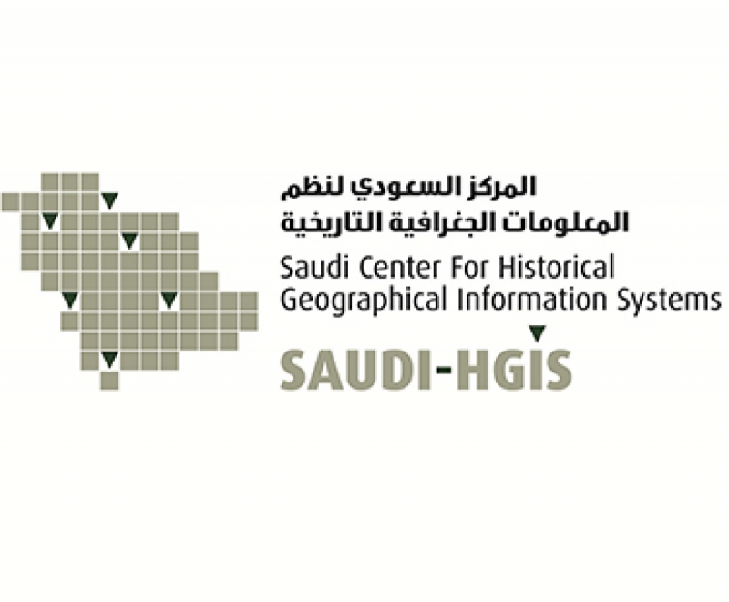 المركز السعودي لنظم المعلومات الجغرافية التاريخية