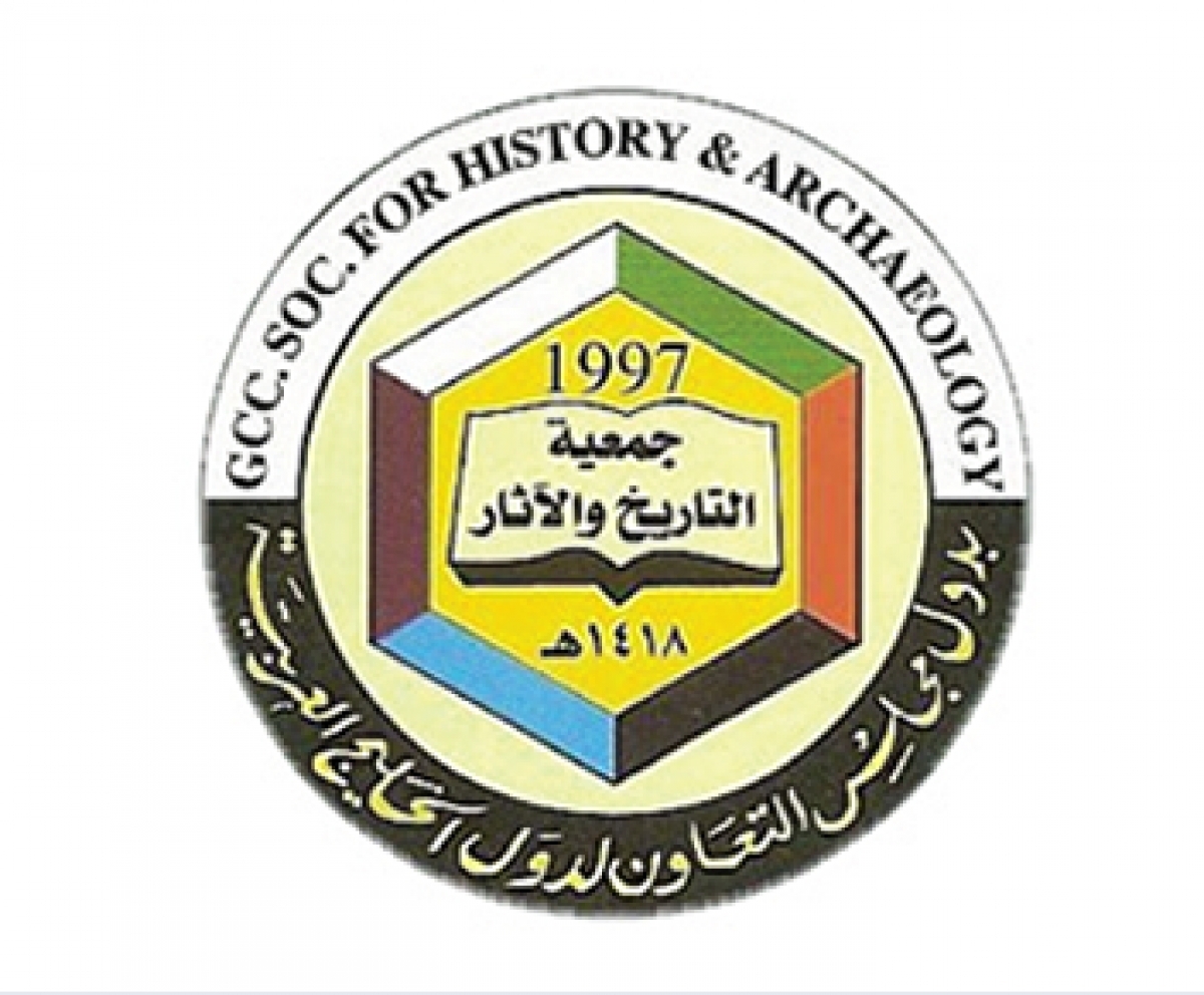 جمعية التاريخ والاثار بدول مجلس التعاون لدول الخليج العربية